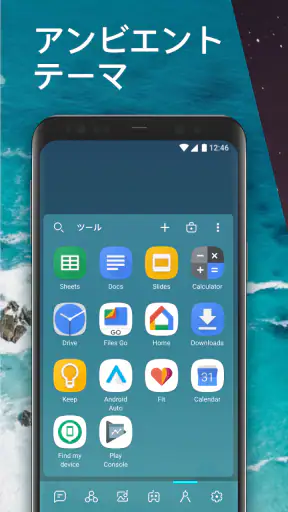 スマートランチャー (Smart Launcher) screenshot