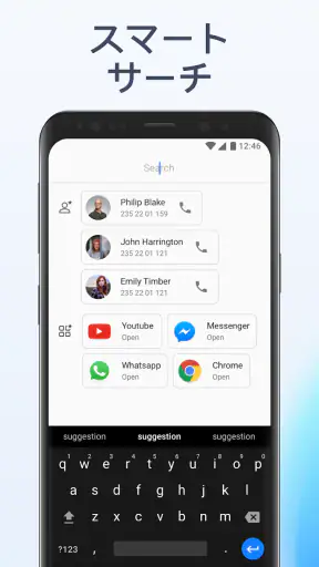 スマートランチャー (Smart Launcher) screenshot