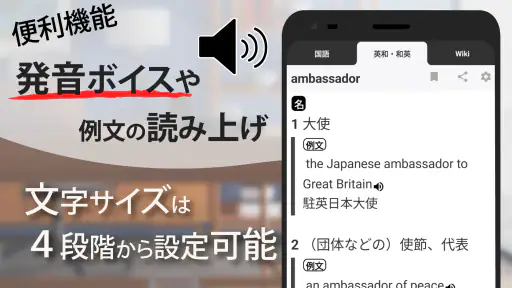 スマート辞書 - 国語辞典・英和辞典から検索できる辞書アプリ screenshot