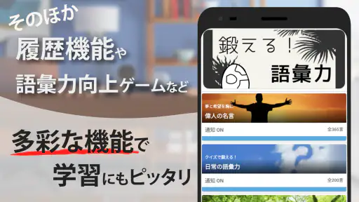 スマート辞書 - 国語辞典・英和辞典から検索できる辞書アプリ screenshot