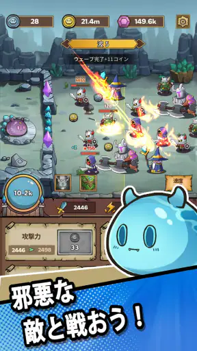 スライム城 - タワーディフェンスゲーム screenshot