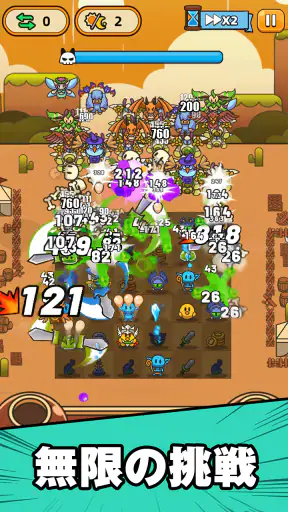 スライム軍団 screenshot