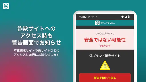 セキュリティOne screenshot