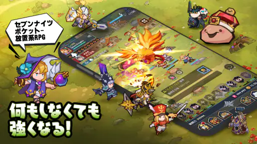 セブンナイツ ポケット- 放置系RPG(セナポケ) screenshot