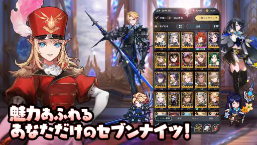 セブンナイツ ポケット- 放置系RPG(セナポケ) screenshot