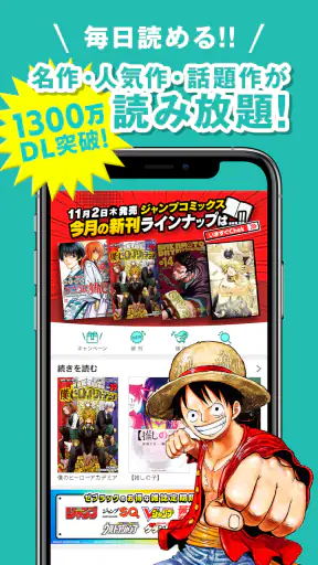 ゼブラック - ジャンプの人気作から話題の漫画まで毎日読める screenshot
