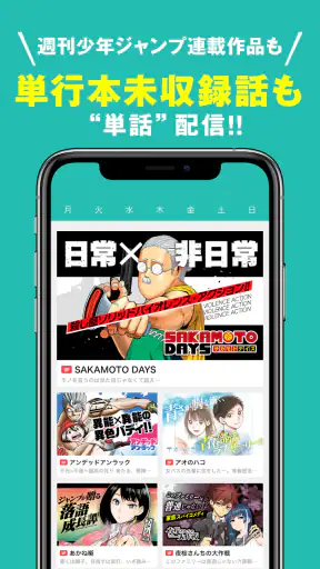 ゼブラック - ジャンプの人気作から話題の漫画まで毎日読める screenshot