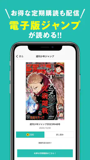 ゼブラック - ジャンプの人気作から話題の漫画まで毎日読める screenshot