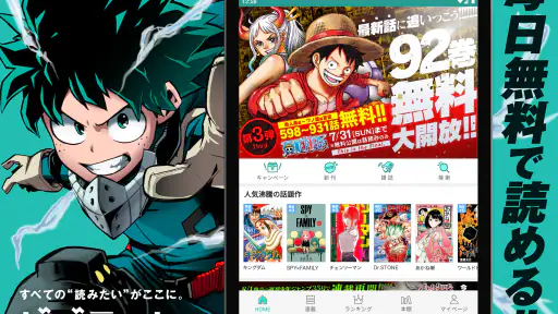 ゼブラック - ジャンプの人気作から話題の漫画まで毎日読める screenshot
