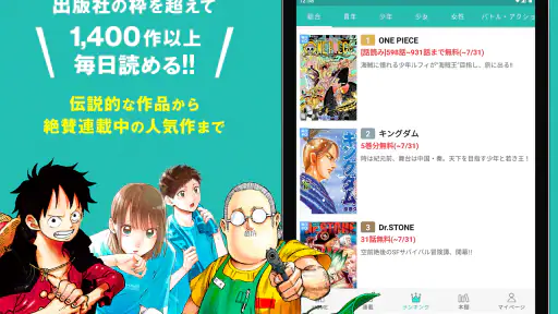ゼブラック - ジャンプの人気作から話題の漫画まで毎日読める screenshot