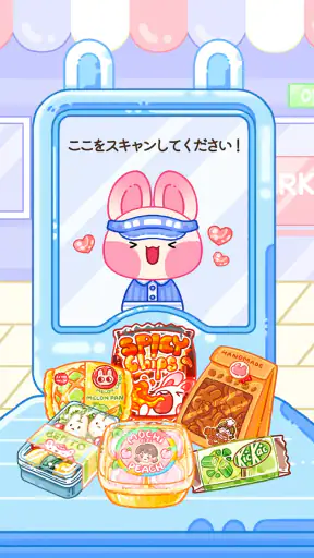 ゼリーマスター：食べるゲーム screenshot