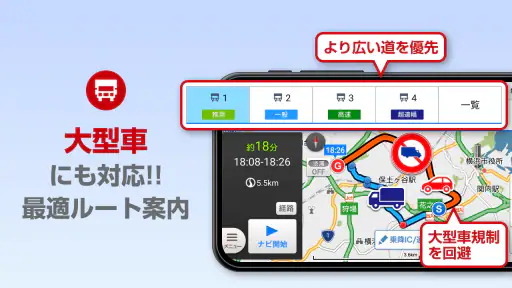 ゼンリン地図ナビ-本格カーナビ-住宅地図-地図アプリ screenshot