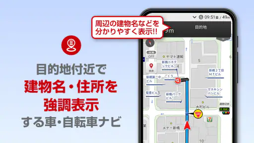 ゼンリン地図ナビ-本格カーナビ-住宅地図-地図アプリ screenshot