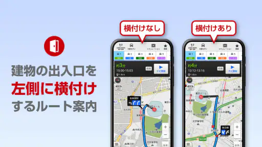 ゼンリン地図ナビ-本格カーナビ-住宅地図-地図アプリ screenshot