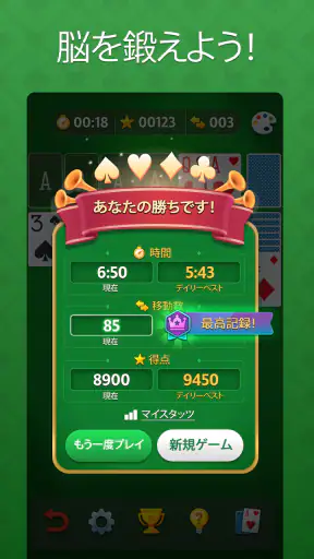ソリティア - クラシックカードゲーム screenshot