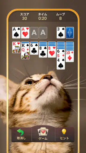 ソリティア - 古典カードゲーム (Solitaire) screenshot