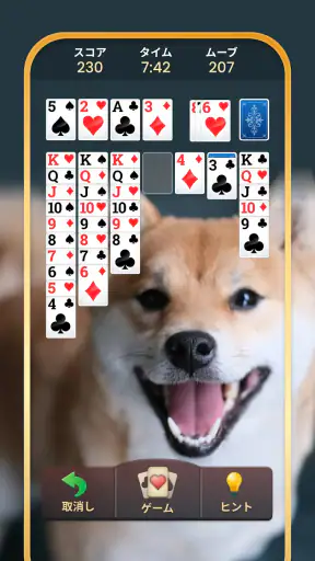 ソリティア - 古典カードゲーム (Solitaire) screenshot