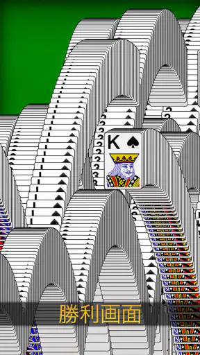 ソリティア - 日本、クラシックカードゲーム screenshot