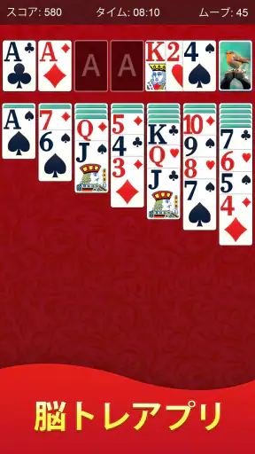 ソリティア - 超定番カードパズル screenshot