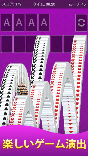 ソリティア - 超定番カードパズル screenshot