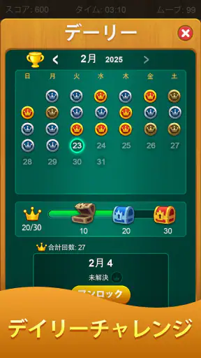 ソリティア - 超定番カードパズル screenshot