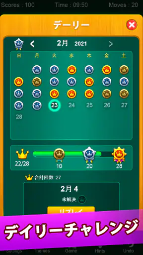 ソリティア - 超定番カードパズル screenshot