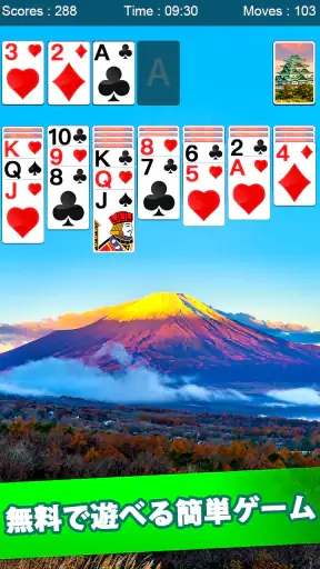ソリティア - 超定番カードパズル screenshot