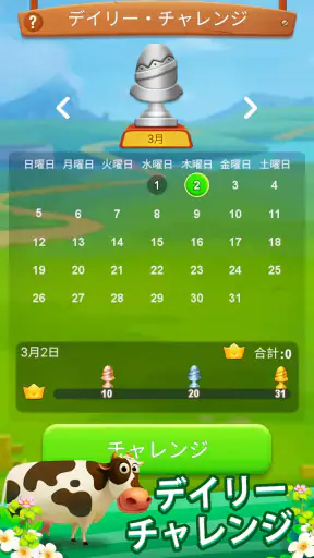 ソリティア - 農場の友だち screenshot