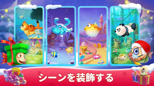 ソリティアアクアリウム screenshot