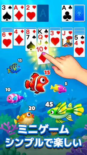 ソリティアオーシャン（Solitaire Ocean） screenshot