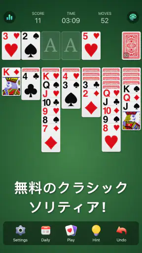 ソリティアクラシック - 日本、クラシックカードゲーム screenshot