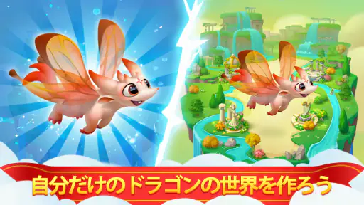 ソリティアドラゴン screenshot