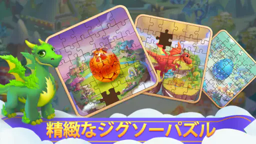 ソリティアドラゴン screenshot