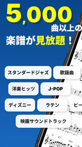 ソングブック-コード進行付き楽譜・スコア・がくふ・譜面管理 screenshot
