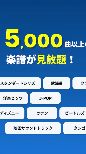 ソングブック-コード進行付き楽譜・スコア・がくふ・譜面管理 screenshot