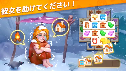 タイルマッチ物語 screenshot