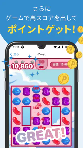 タウンWiFiでポイ活！Wi-Fi自動接続でポイントが貯まる screenshot