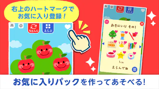 タッチ！あそベビー　赤ちゃんが喜ぶ子供向けのアプリ screenshot