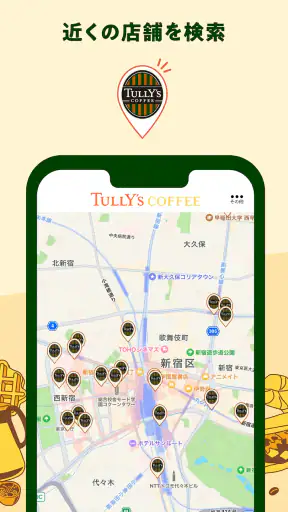 タリーズコーヒージャパン公式アプリ screenshot