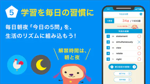 ターゲットの友 英単語アプリで大学受験・TOEIC®対策！ screenshot