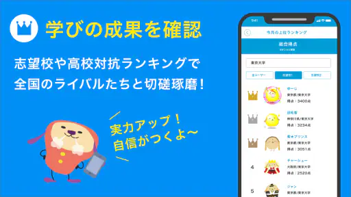 ターゲットの友 英単語アプリで大学受験・TOEIC®対策！ screenshot