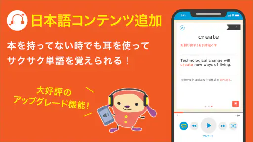 ターゲットの友 英単語アプリで大学受験・TOEIC®対策！ screenshot