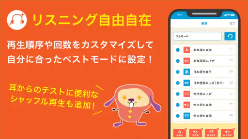 ターゲットの友 英単語アプリで大学受験・TOEIC®対策！ screenshot