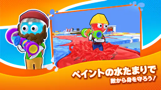 ダイハード - 色塗り戦争 screenshot