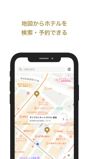 ダイワロイネットホテルズ公式アプリ screenshot