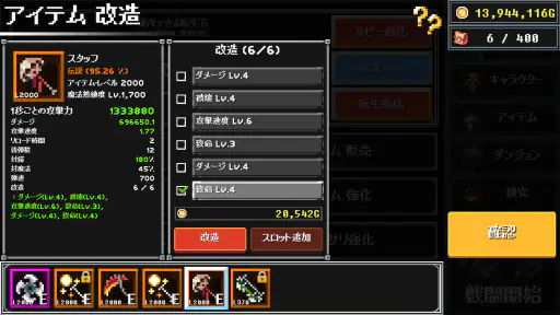 ダンジョン守る screenshot