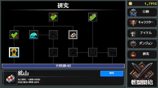 ダンジョン守る screenshot