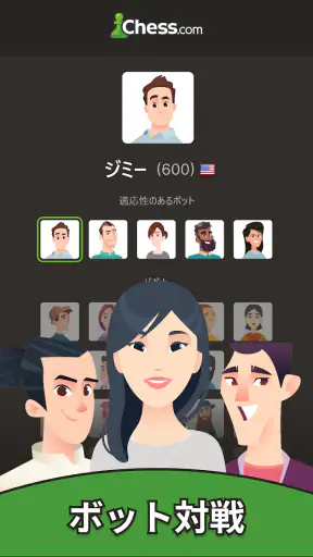 チェス - 遊びと学び screenshot