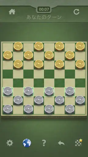 チェッカー screenshot