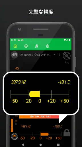チューナーとメトロノーム | DaTuner screenshot